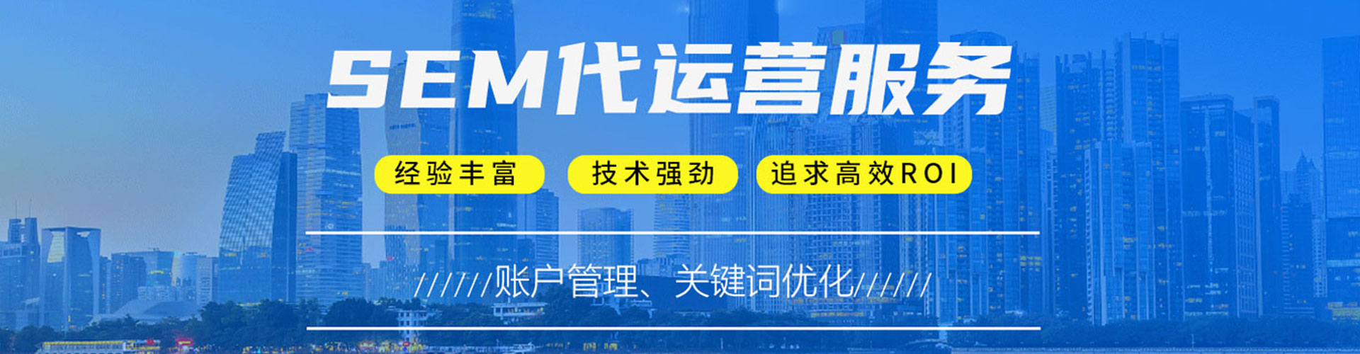 海曙百度竞价运营